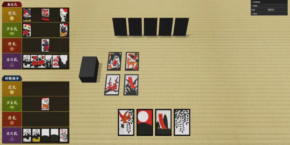 花札ゲームを作り始めました