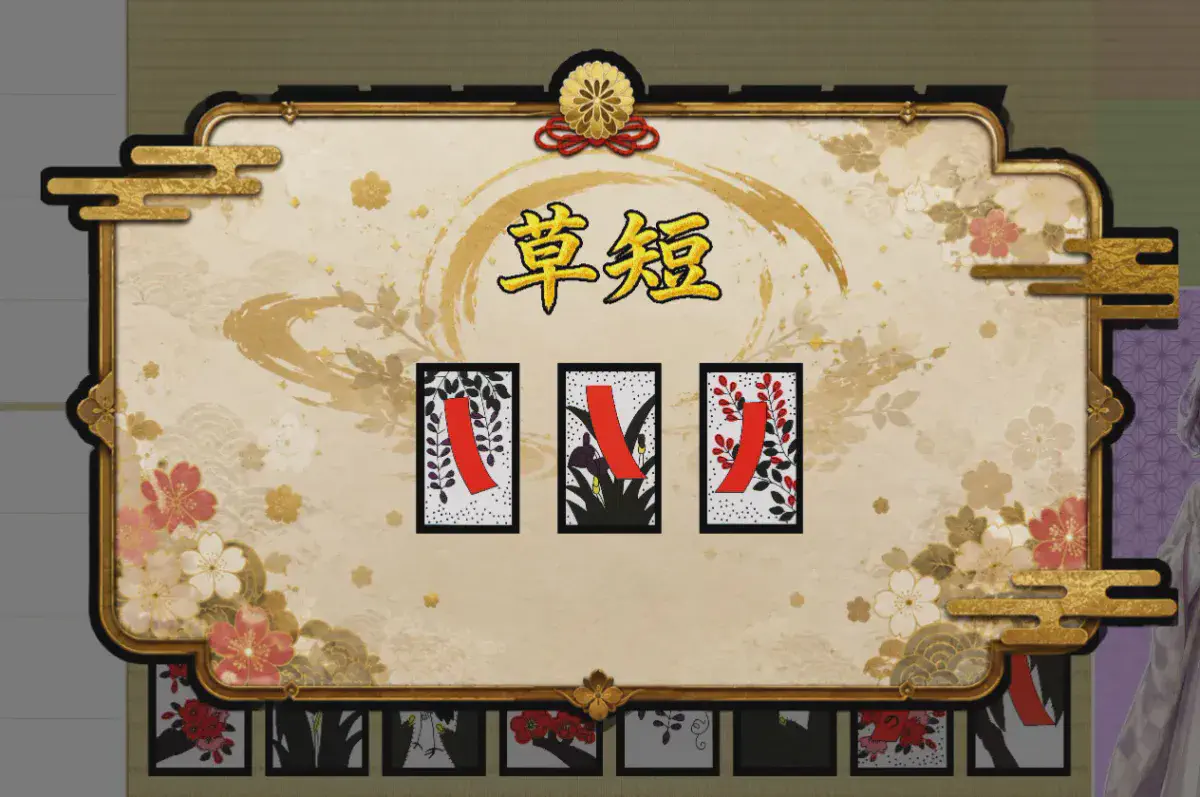 花札ゲームのコンセプトについて