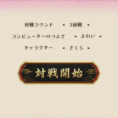 花札のリファクタリングに追われている