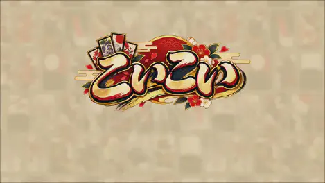 こいこい
